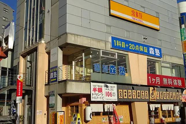 個別指導塾なら森塾 上福岡校の画像1