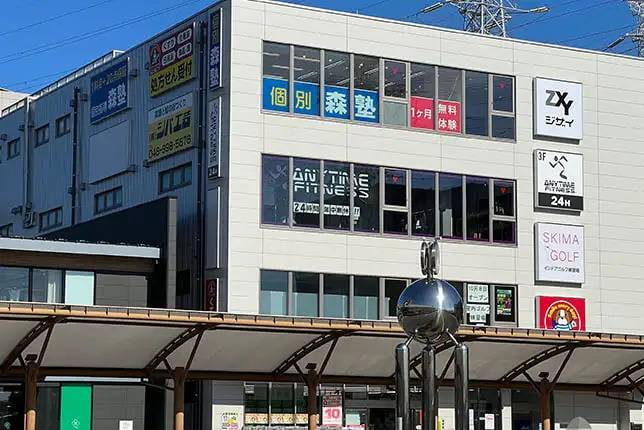 個別指導塾なら森塾 八潮校の画像1