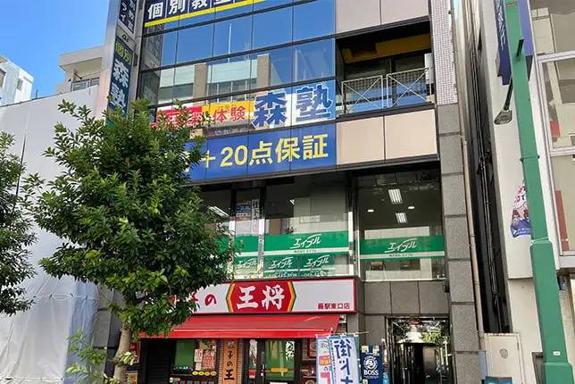 個別指導塾なら森塾 蕨校の画像1