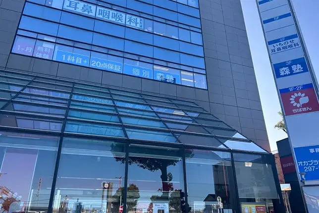 個別指導塾なら森塾 幕張本郷校の画像1