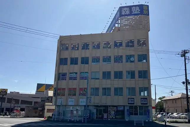 個別指導塾なら森塾 君津校の画像1