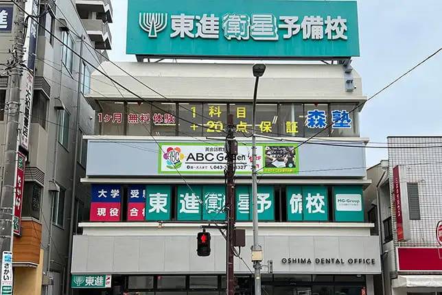 個別指導塾なら森塾 四街道校の画像1