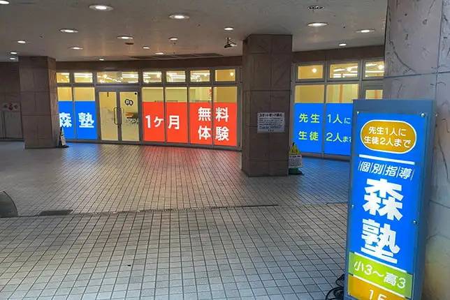 個別指導塾なら森塾 小山校の画像1