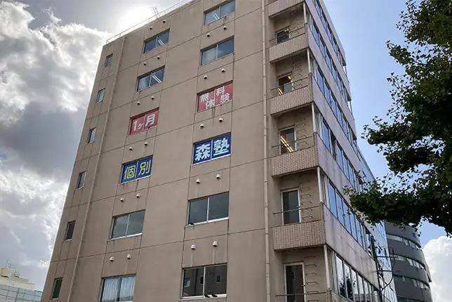 個別指導塾なら森塾 新潟駅前校の画像1