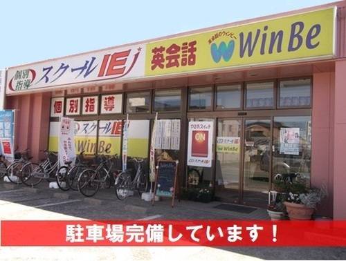 個別指導スクールIE 館山校の画像2