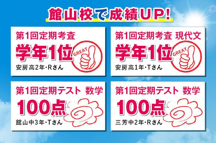 個別指導スクールIE 館山校の画像1