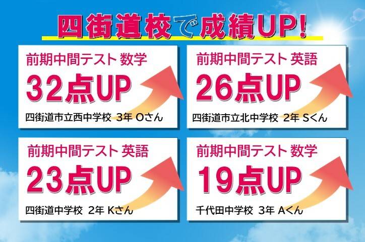 個別指導スクールIE 四街道校の画像1