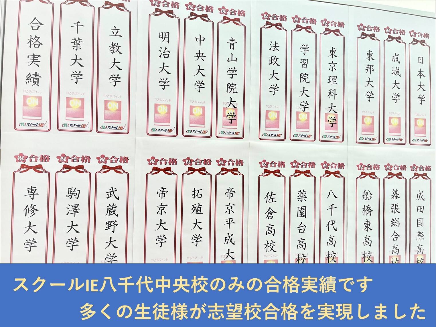 個別指導スクールIE 八千代中央校の画像3