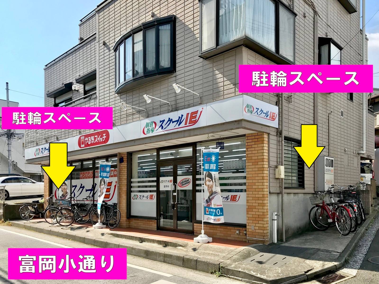 個別指導スクールIE 富岡校の画像1