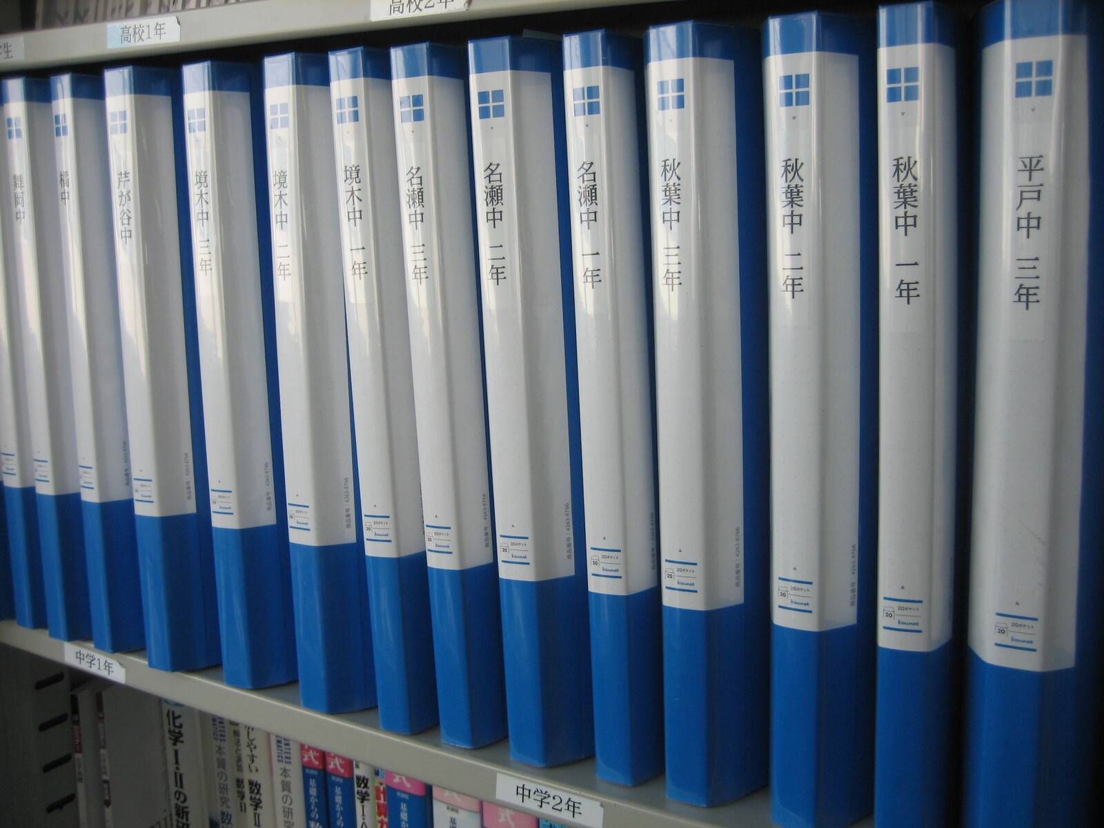 個別指導スクールIE 東戸塚校の画像1