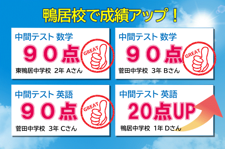 個別指導スクールIE 鴨居校の画像1