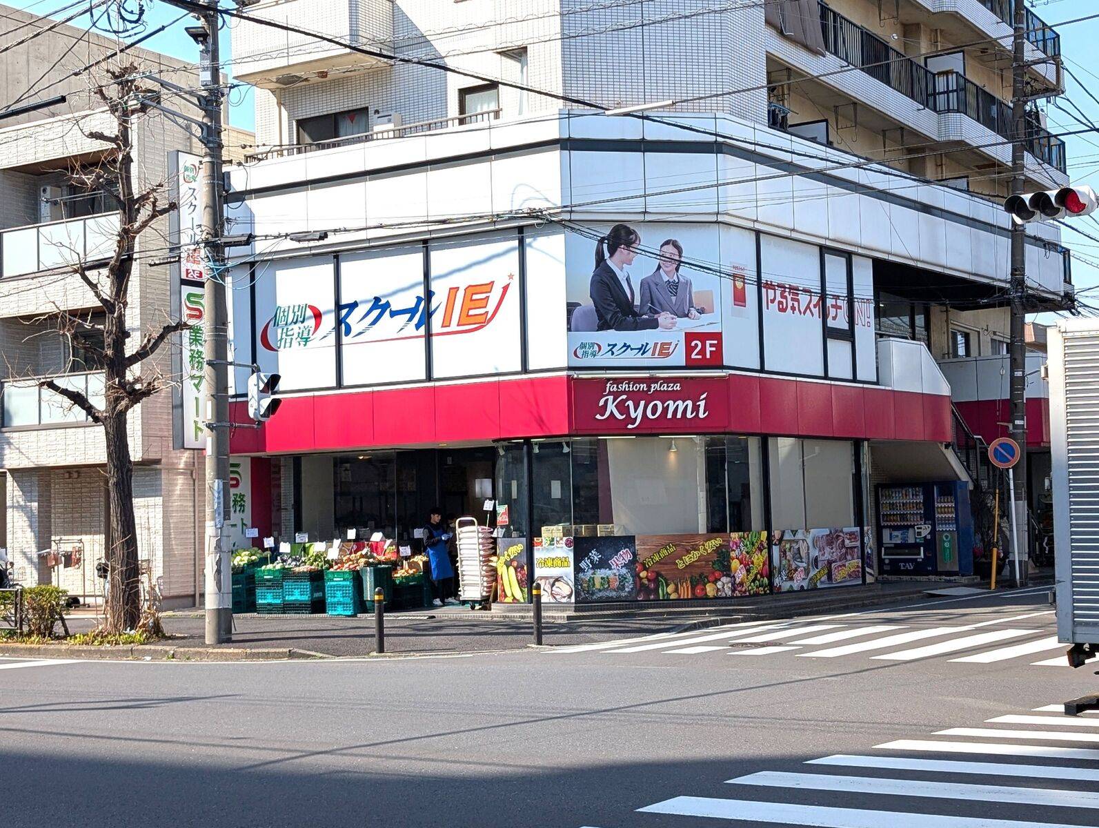 個別指導スクールIE 川崎区中央校の画像1