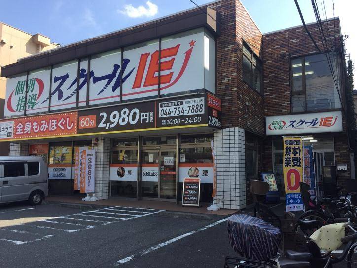 川崎信用金庫の隣、マッサージ店の２階が教室です。