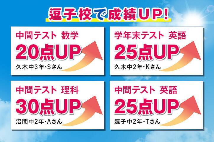 個別指導スクールIE 逗子校の画像1