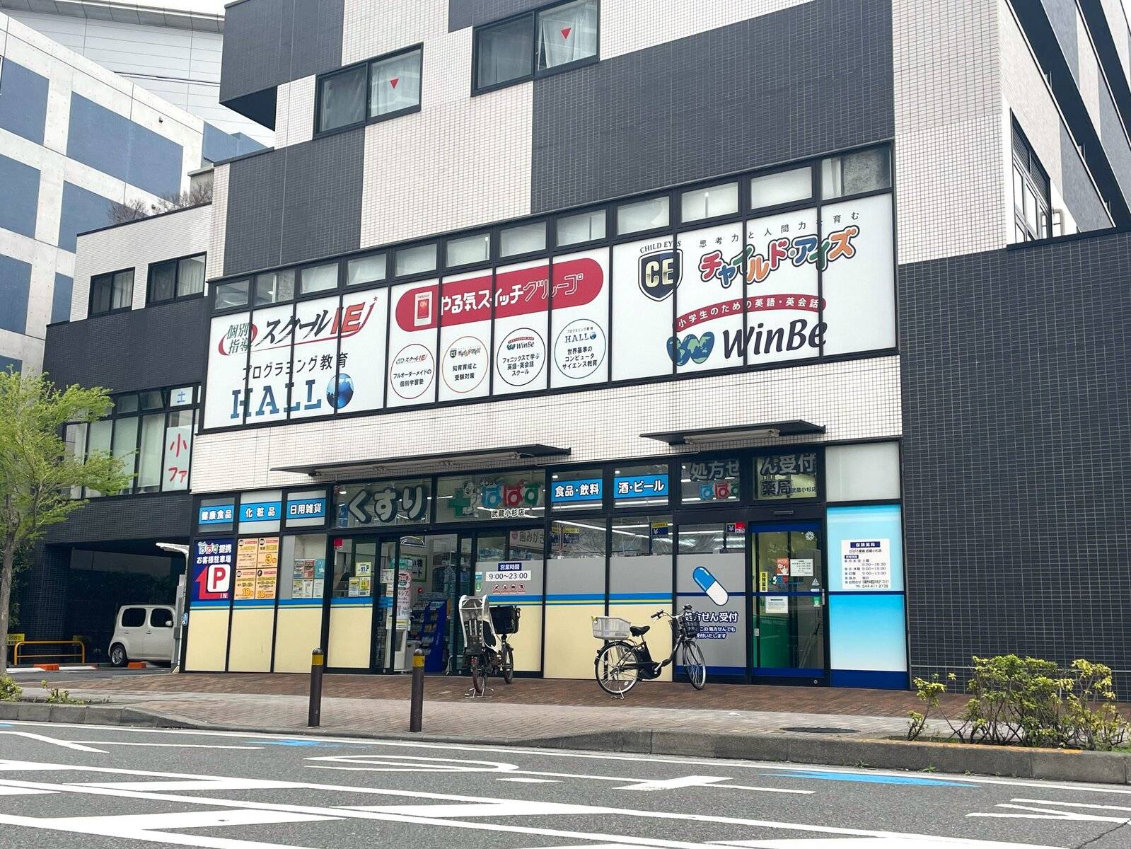 個別指導スクールIE 武蔵小杉校の画像3