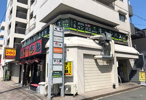 個別指導キャンパス 鴫野校の画像1