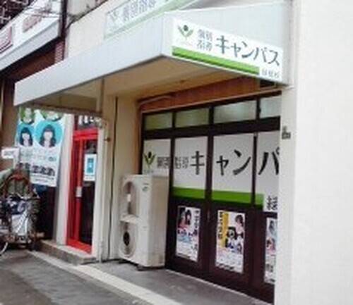 個別指導キャンパス 緑橋校の画像1