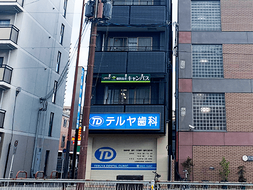 個別指導キャンパス 都島校の画像1