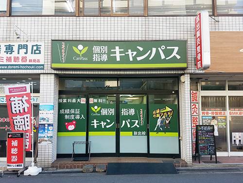 個別指導キャンパス 放出校の画像1