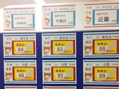 個別指導キャンパス 北田辺校の画像2