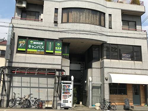 個別指導キャンパス 我孫子前校の画像1