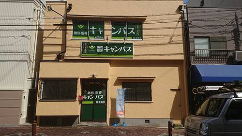 個別指導キャンパス 朝潮橋校の画像1