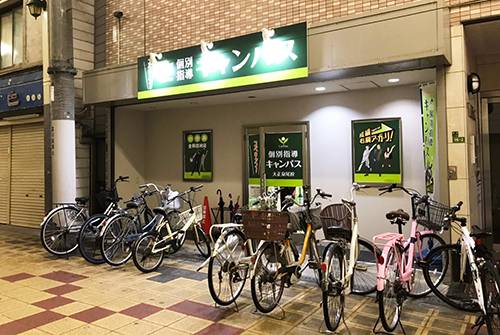 個別指導キャンパス 大正泉尾校の画像1