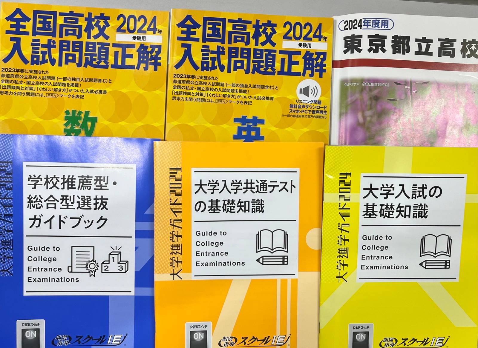 個別指導スクールIE 南台校の画像4