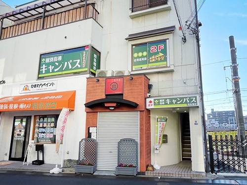 個別指導キャンパス 四条畷校の画像1