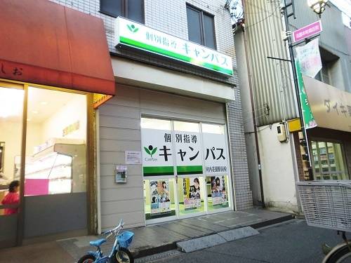 個別指導キャンパス 河内花園駅前校の画像1