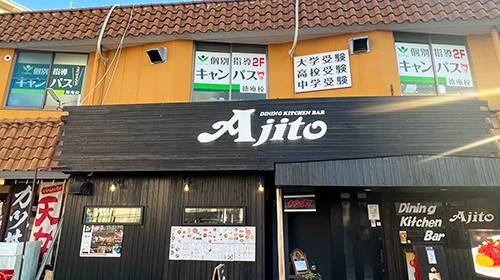 個別指導キャンパス 徳庵校の画像1