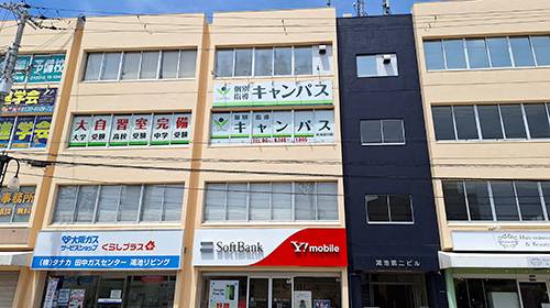 個別指導キャンパス 鴻池新田校の画像1