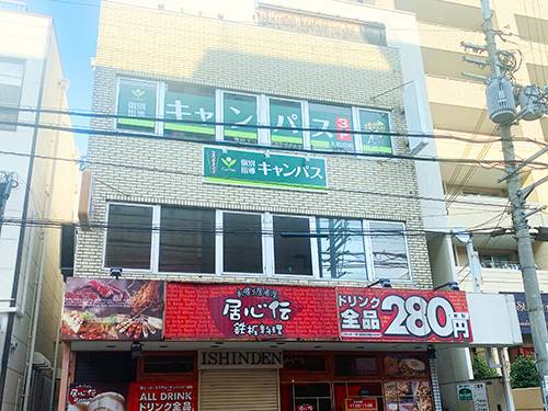 個別指導キャンパス 大和田校の画像1