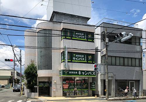 個別指導キャンパス 千里丘校の画像1