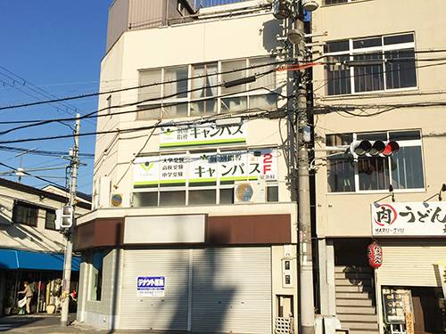 個別指導キャンパス 蛍池校の画像1