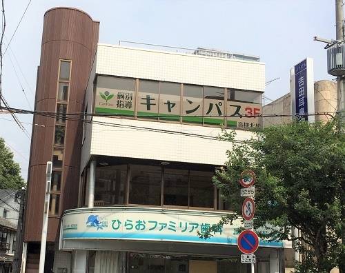 個別指導キャンパス 高槻北校の画像1