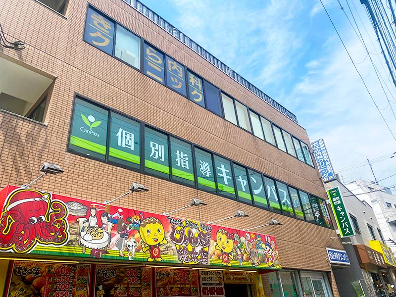 個別指導キャンパス 総持寺駅前校の画像1