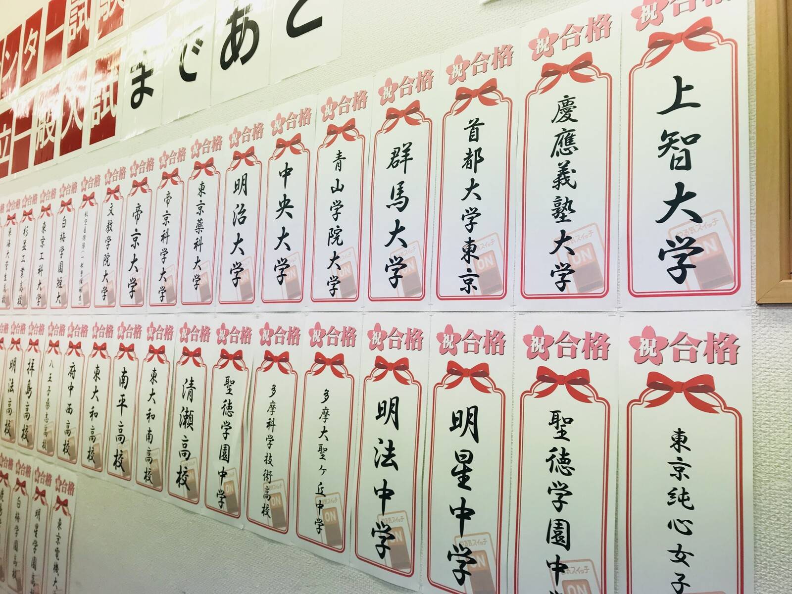 個別指導スクールIE 花小金井校の画像4