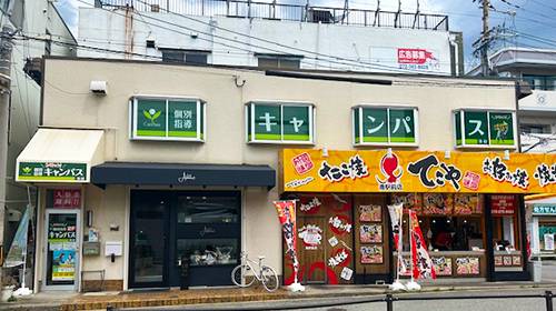 個別指導キャンパス 湊校の画像1