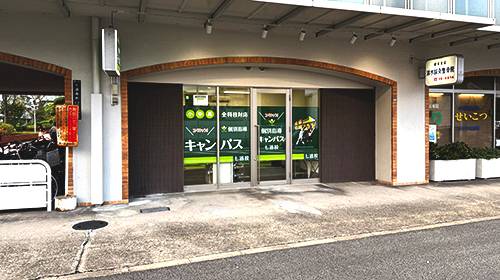 個別指導キャンパス 七道校の画像1