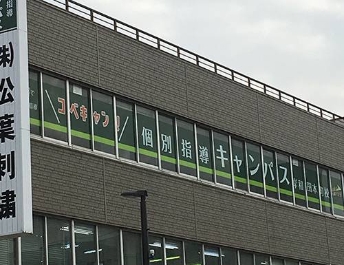 個別指導キャンパス 岸和田本町校の画像1