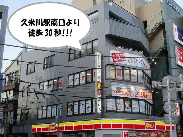 個別指導スクールIE 久米川校の画像1