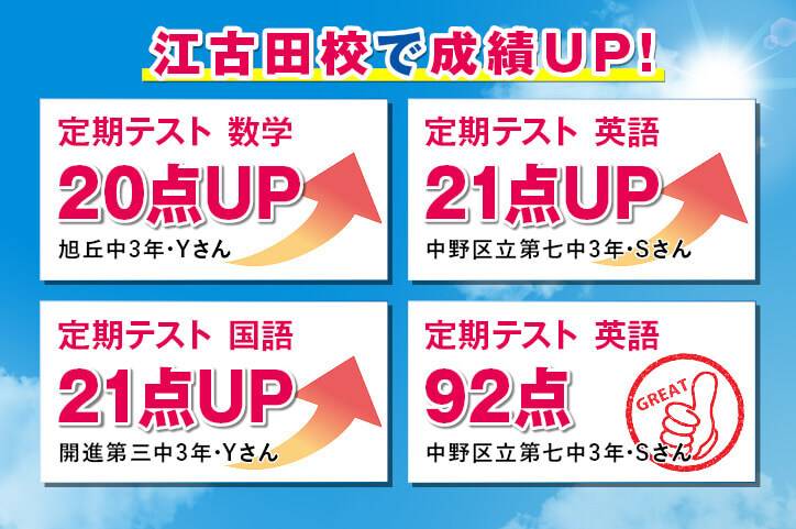 個別指導スクールIE 江古田校の画像3