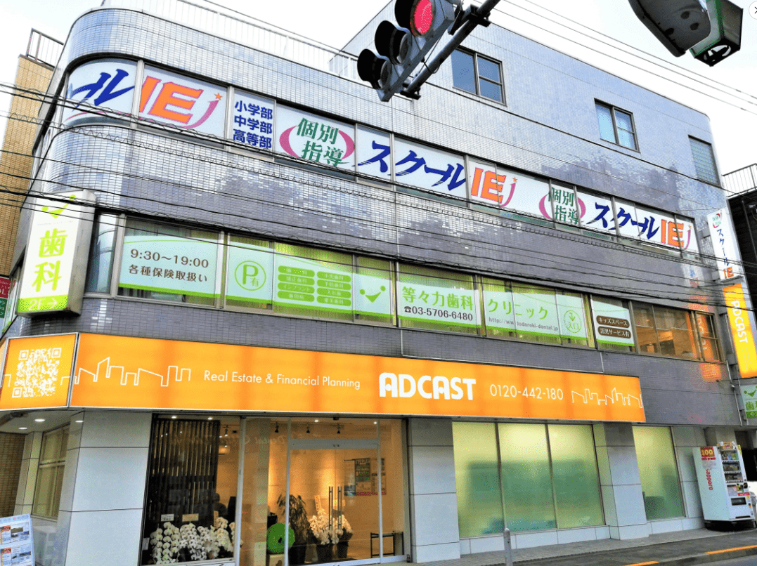 個別指導スクールIE 等々力校の画像1