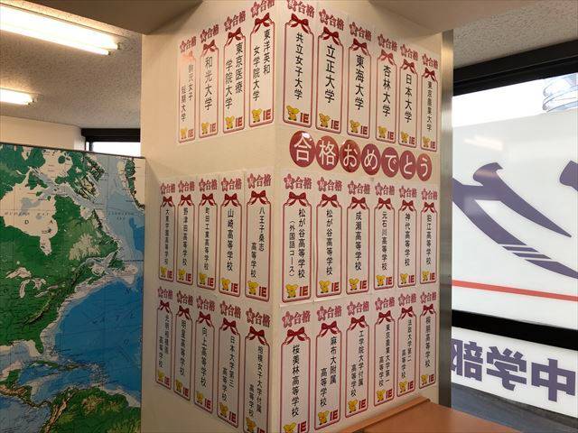 個別指導スクールIE 鶴川校の画像1