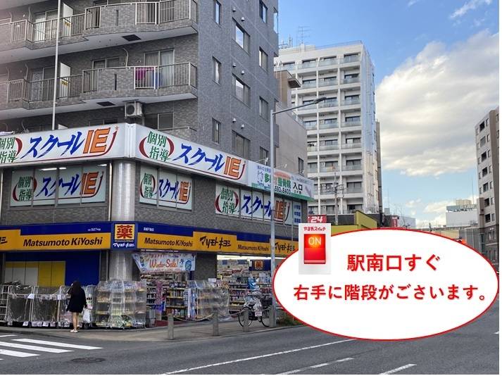 個別指導スクールIE 高幡不動校の画像2