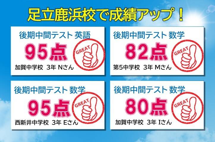 個別指導スクールIE 足立鹿浜校の画像4
