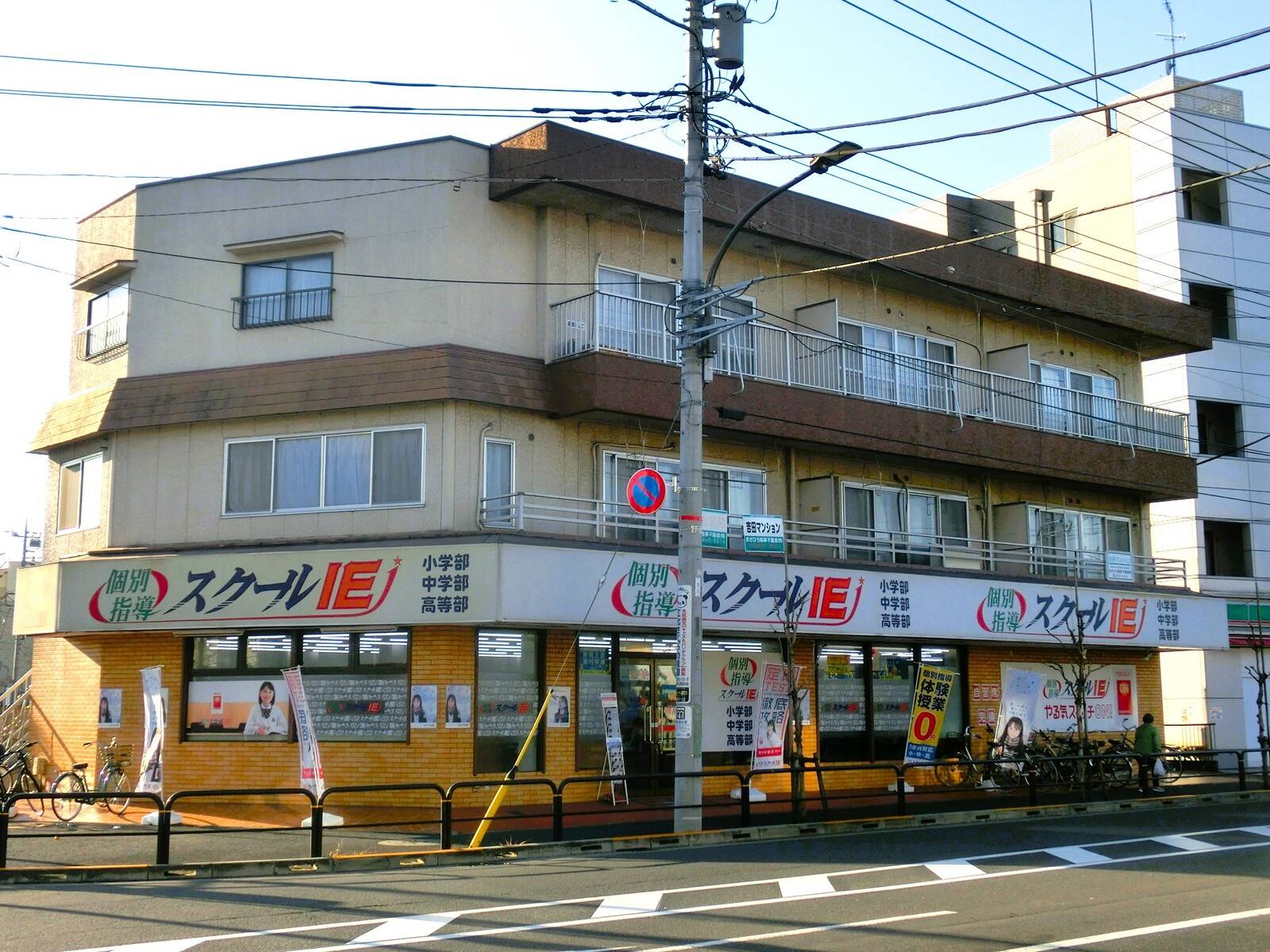 個別指導スクールIE 足立鹿浜校の画像2