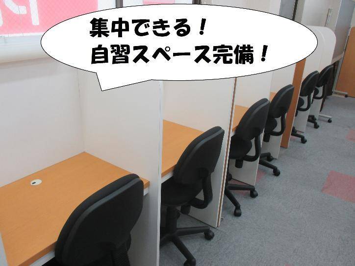 個別指導スクールIE 上北台校の画像4