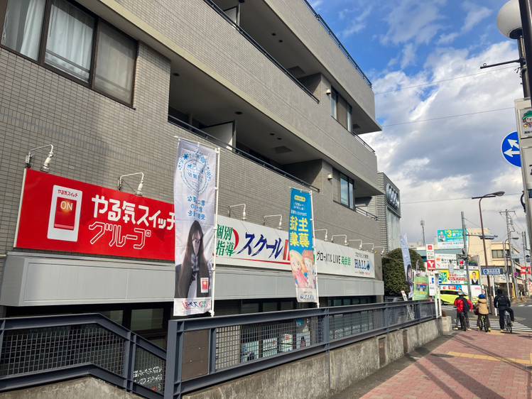 個別指導スクールIE 立川校の画像2